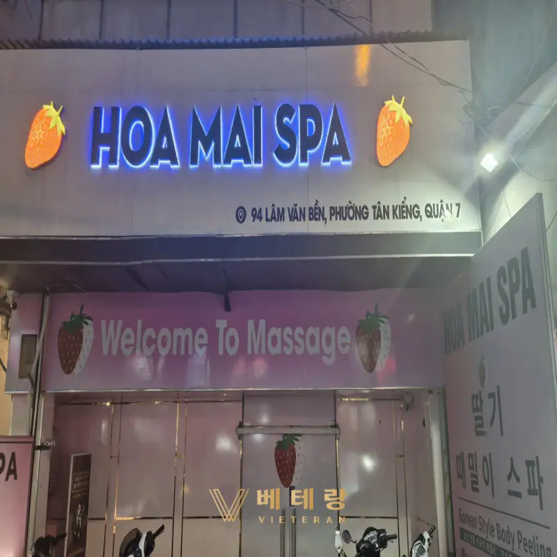 호치민 딸기 때밀이 스파 입구