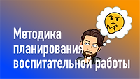 Школа вожатого - ВКонтакте-27.png