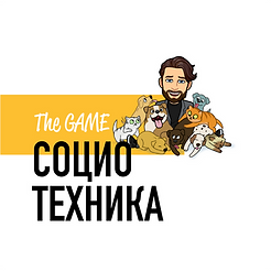 Социотехника - ВКонтакте-01.png