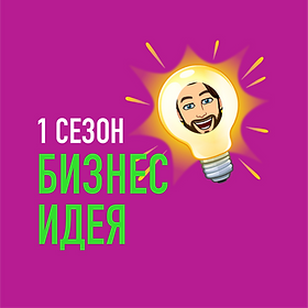 Бизнес идея - ВКонтакте-06.png