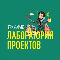 Лаборатория проектов - ВКонтакте_Монтажная область 1-04.png