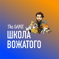 Школа вожатого - ВКонтакте-02.png