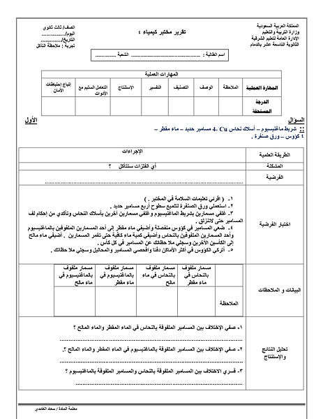 ملاحظة التاكل_page-0001.jpg