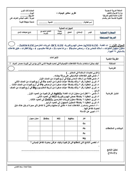 تعرف شاحنة متهالكة قديمة_page-0001.jpg
