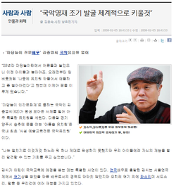 2008-2-5-경향신문