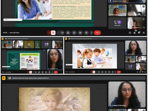 ГОСТЬОВА ЛЕКЦІЯ "ОСОБИСТІСТЬ ПЕДАГОГА В КОНТЕКСТІ НАСТУПНОСТІ ДОШКІЛЬНОЇ ТА ПОЧАТКОВОЇ ЛАНОК ОСВІТИ"