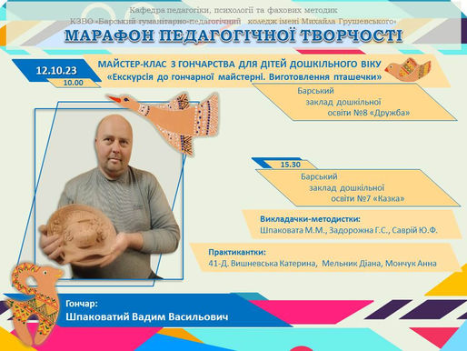 СПІЛКУВАННЯ З ДОШКІЛЬНЯТАМИ – ЦЕ ЗАВЖДИ ПОЗИТИВ!