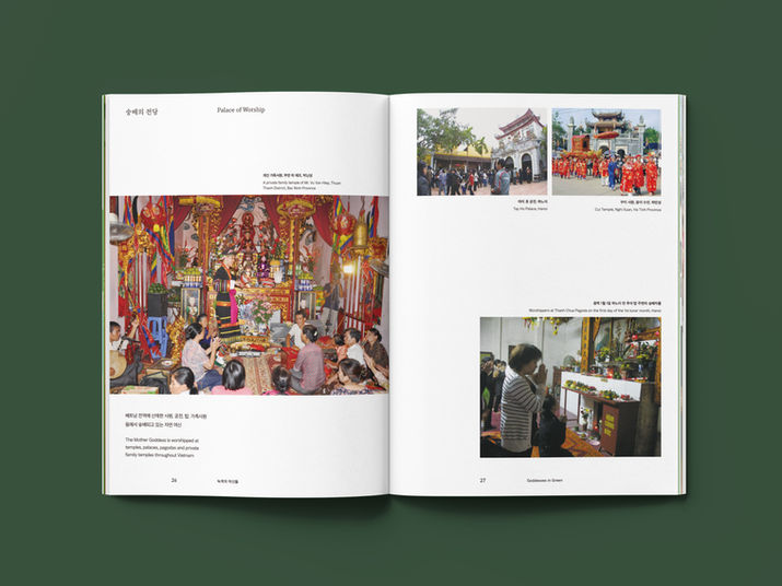 국립아시아문화전당 녹색신화