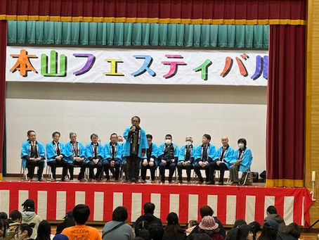 本山フェスティバル文化祭開催