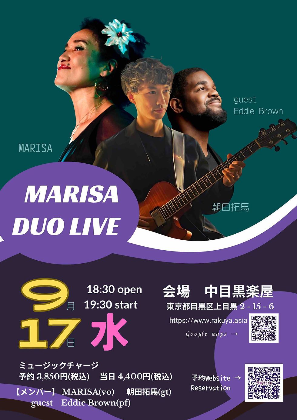 9/17 MARISA DUO Live