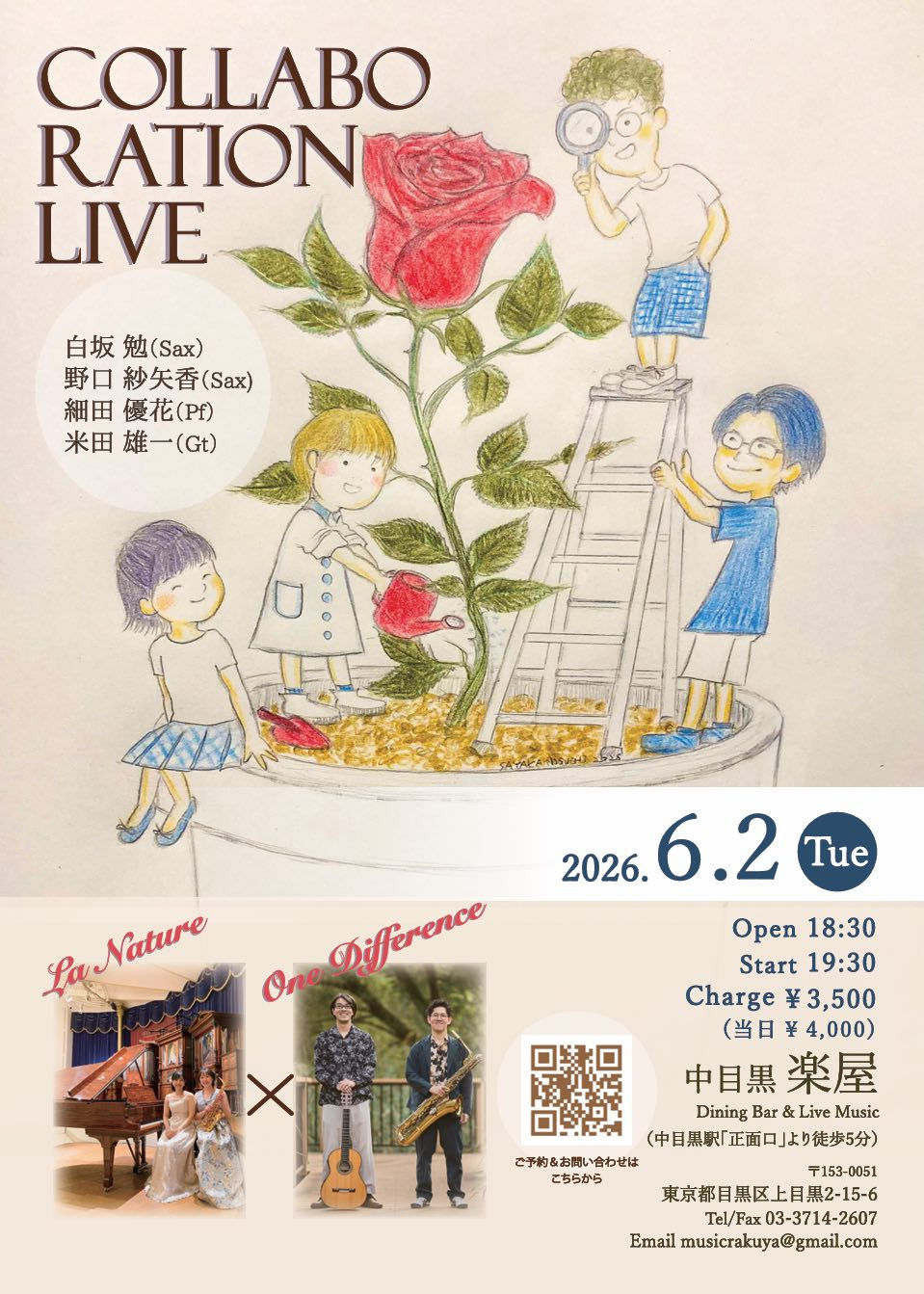 COLLABORATION LIVE 〜La Nature & One Difference〜