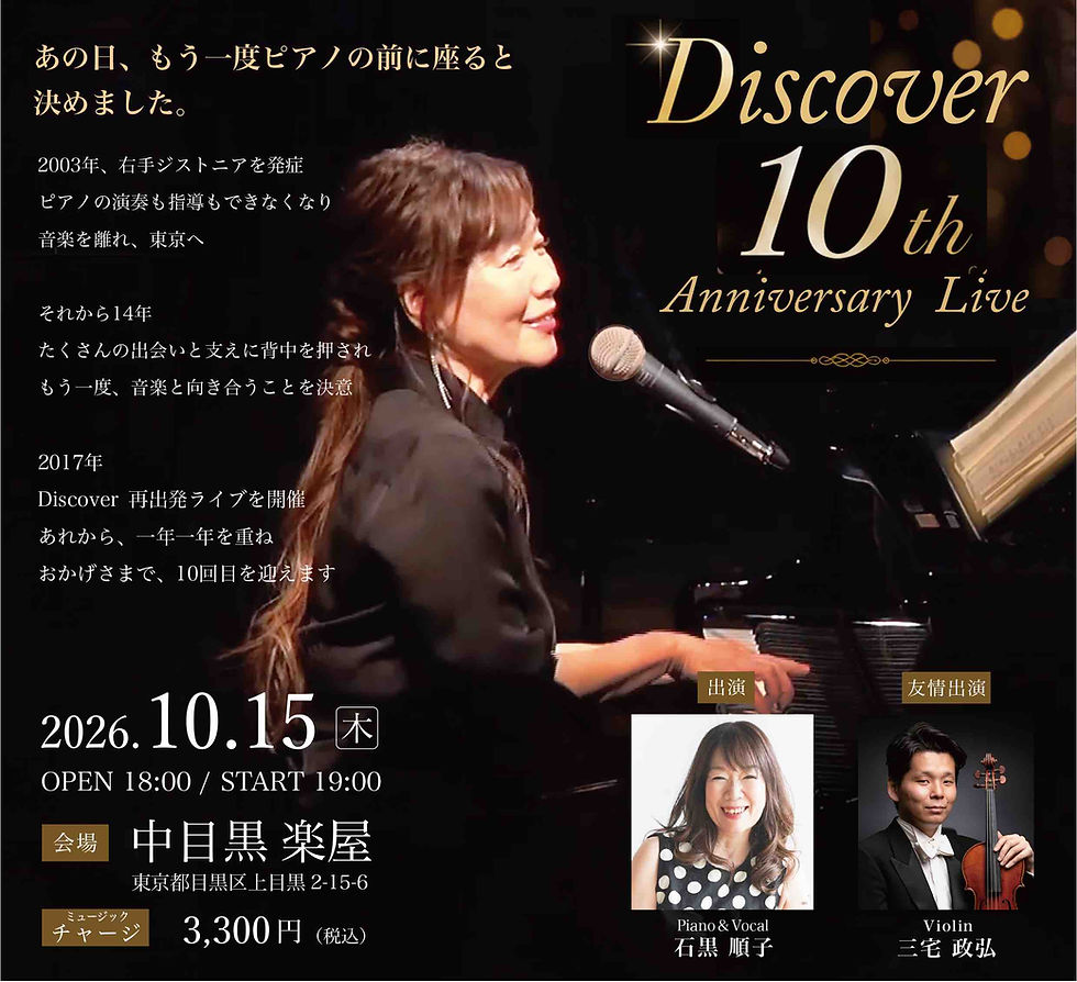 Discover 10th Anniversary Live