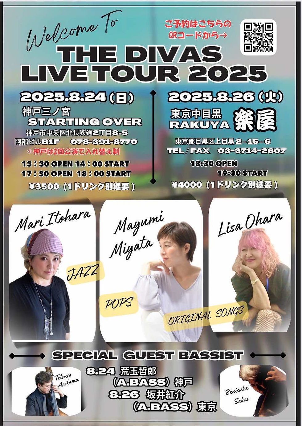8/26 THE DIVAS LIVE TOUR 2025