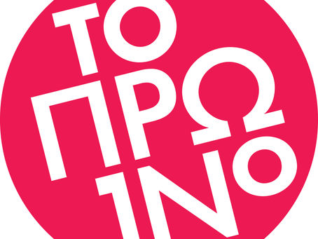 Το πρωινό με τον Γιώργο Λιάγκα επιστρέφει