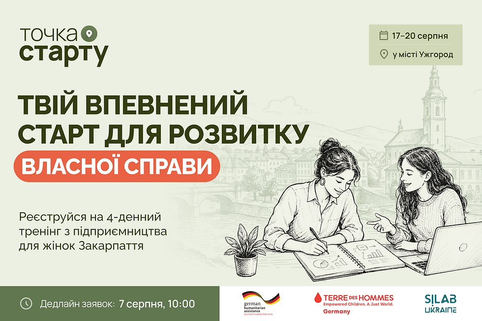 Стартував набір на безоплатний бізнес-тренінг для жінок Закарпаття