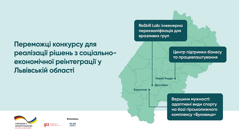 Три громади Львівщини отримають грантову підтримку для економічної інтеграції вразливих груп населення