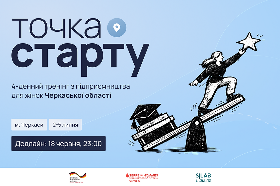 Жінок Черкаської області запрошують на 4-денний тренінг «Точка старту» з підприємництва