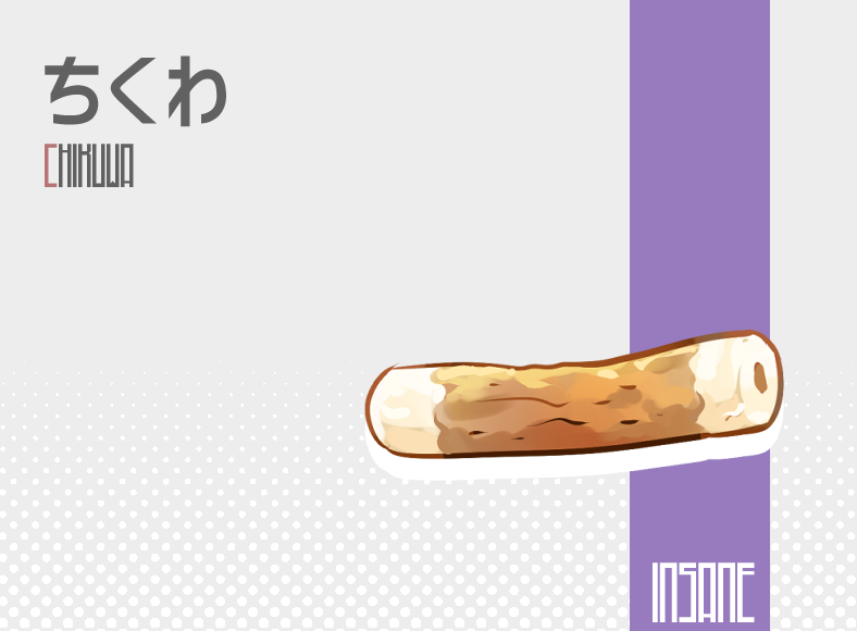 【インセイン】ちくわ