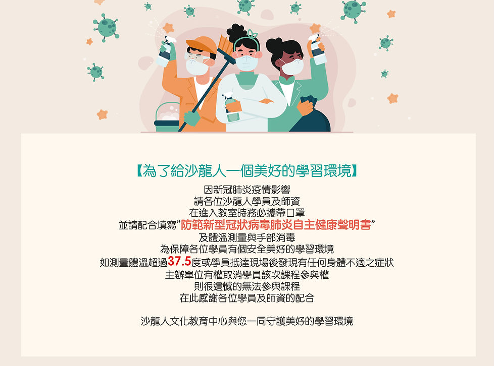 武漢肺癌公告_工作區域 1.jpg