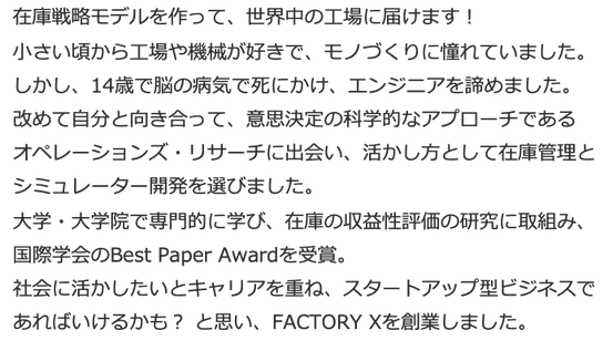 company自己紹介.png