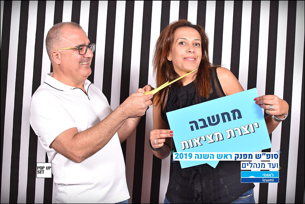 בנק לאומי - עמדת הצילום