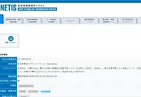 総合気象GISプラットフォームAmatellus（アマテラス）がNETISで「VE」に認定されました