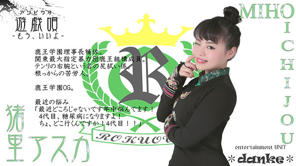 一条美帆.jpg