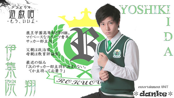 飯田義樹.jpg