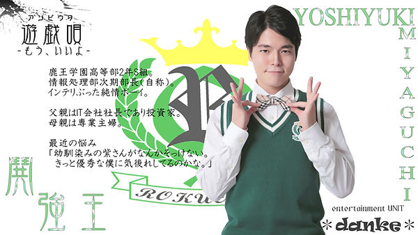 宮口嘉行.jpg