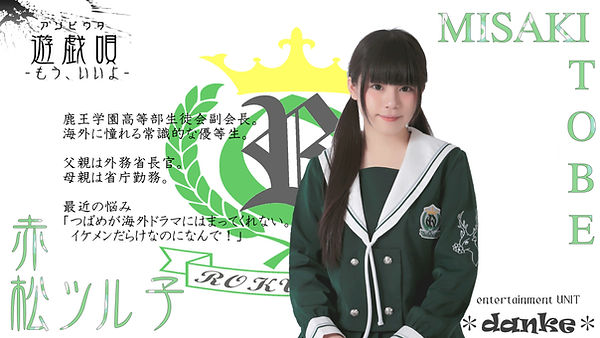 都辺みさき.jpg
