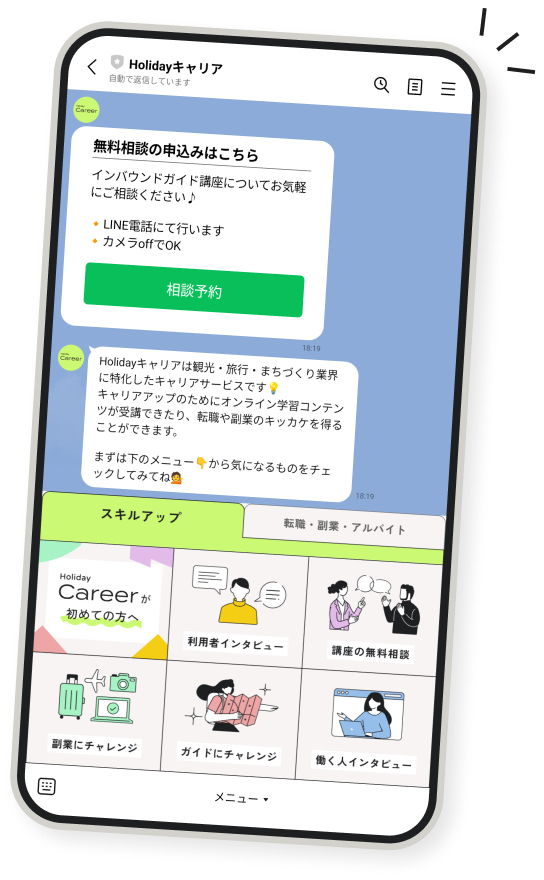 linefriend_img.png