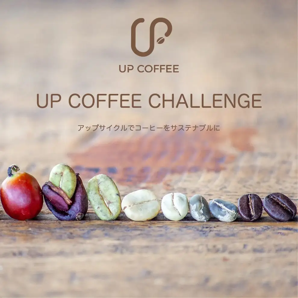 UPコーヒー.webp
