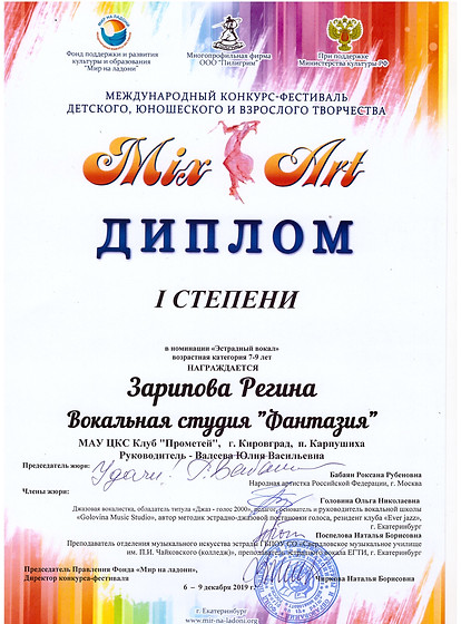 дилом 3 микс.jpeg