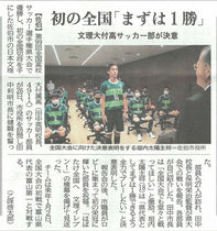 11月30日(月)　初の全国まずは１勝！サッカー部が佐伯市長を訪問し決意を表明！