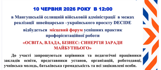 ОГОЛОШЕННЯ