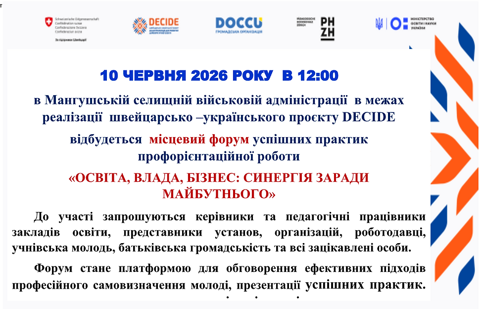 ОГОЛОШЕННЯ