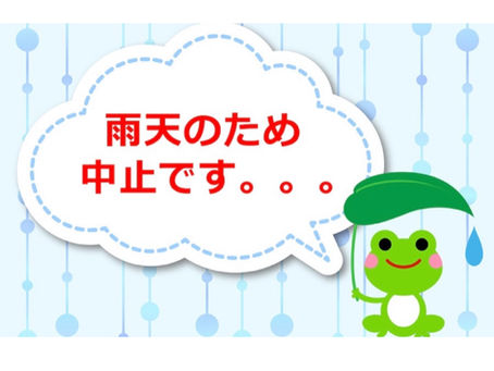 8/28(日)エルマルカサッカーサークルふじみ野校中止のお知らせ