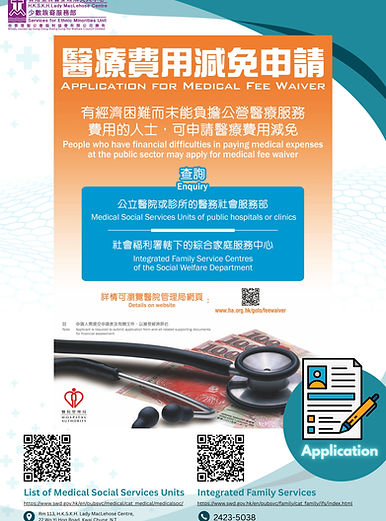 20260105 Medical Poster_Final Version.jpg