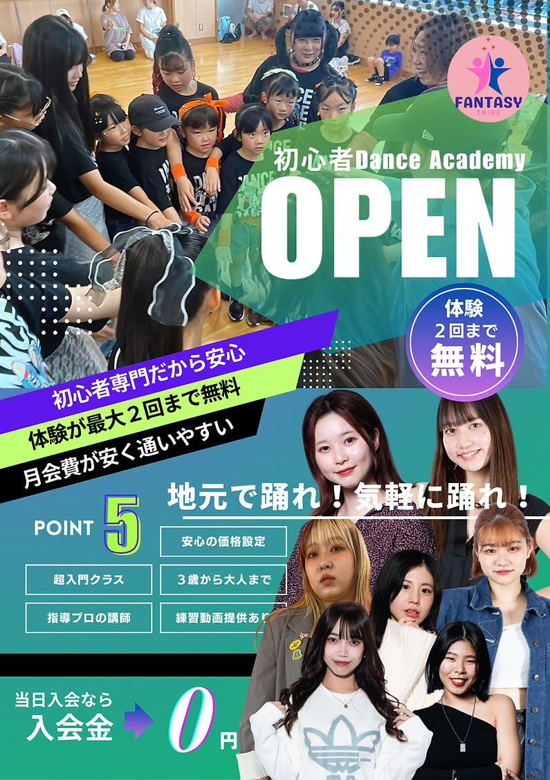 緑 ネオンカラー 目立つ ダンススクール オープン告知のチラシ(A4).png