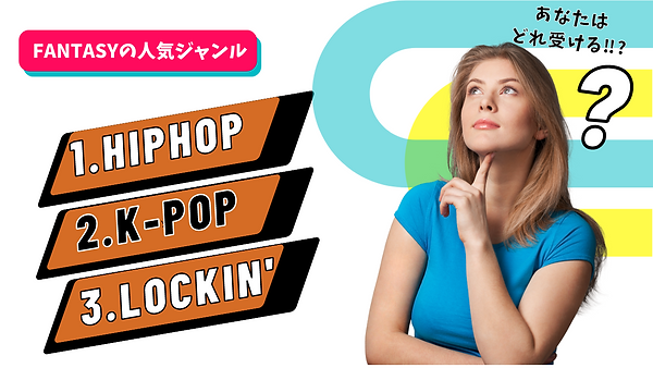 ⒈HIPHOP.png