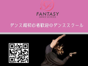 多摩市ダンススクール　視力回復