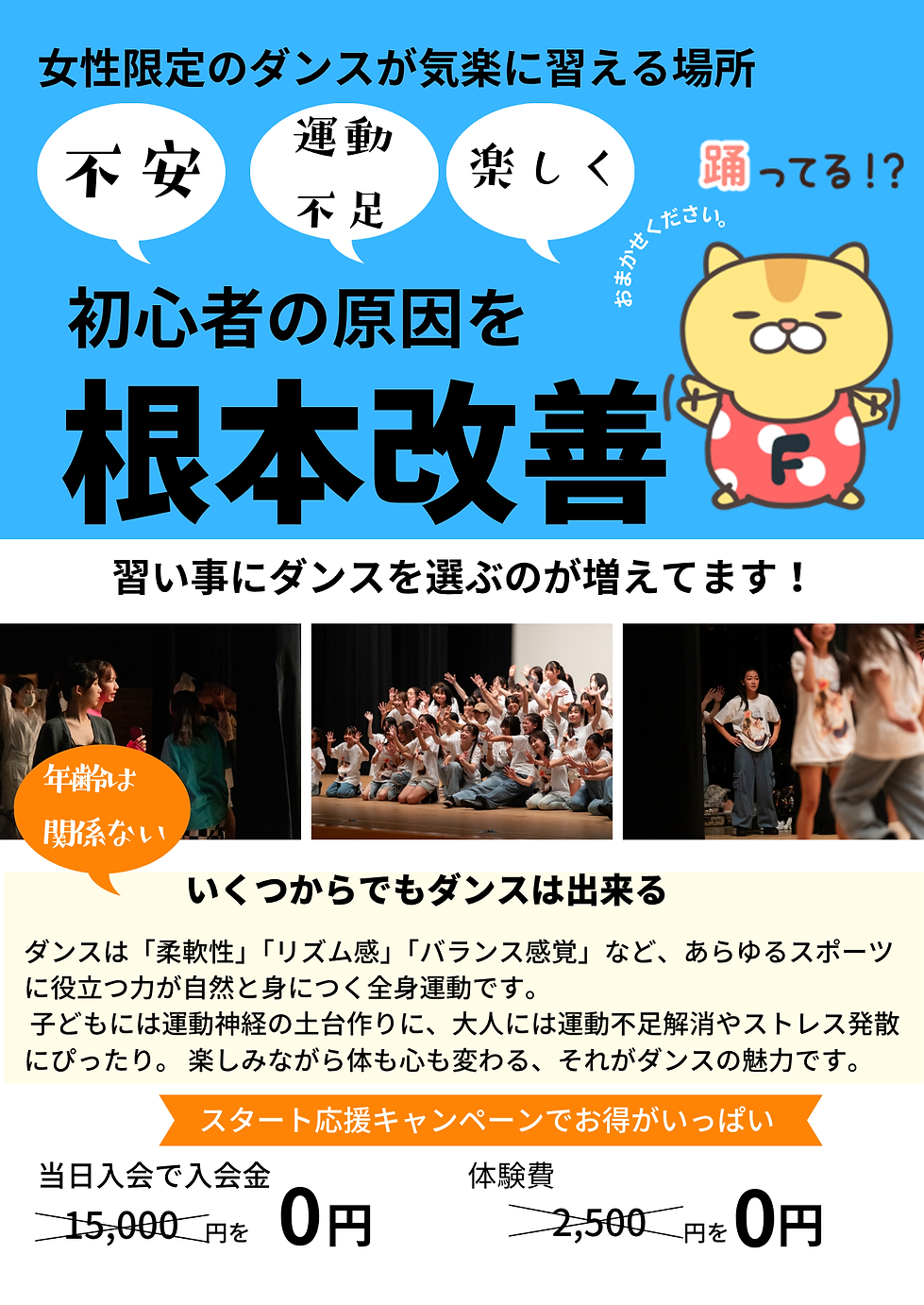 オレンジ 黒 インパクト 整骨院 紹介 A4チラシ (1).png