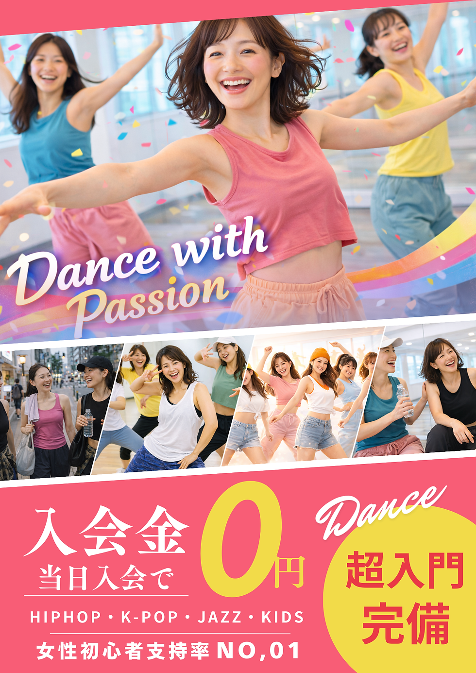 フィットネス　ジム　トレーニング　格闘技　緑　青　赤　シンプル　チラシA4 (4).png