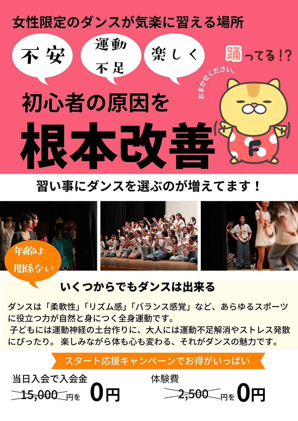 オレンジ 黒 インパクト 整骨院 紹介 A4チラシ (3).png