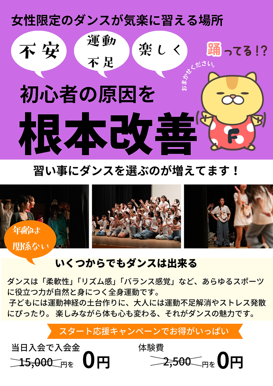 オレンジ 黒 インパクト 整骨院 紹介 A4チラシ (4).png