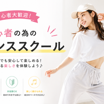 行徳幼児ダンスが人気の理由とは？3歳・4歳・5歳から始める習い事として選ばれるダンスの魅力｜市川市・行徳エリア