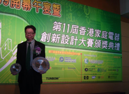 香港家庭電器創新設計比賽.png