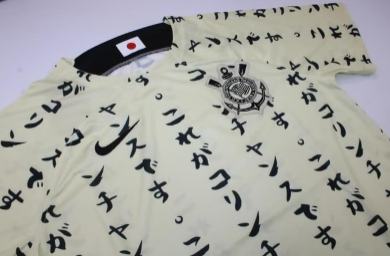 Thumbnail: Corinthians 22/23 Third Jersey
