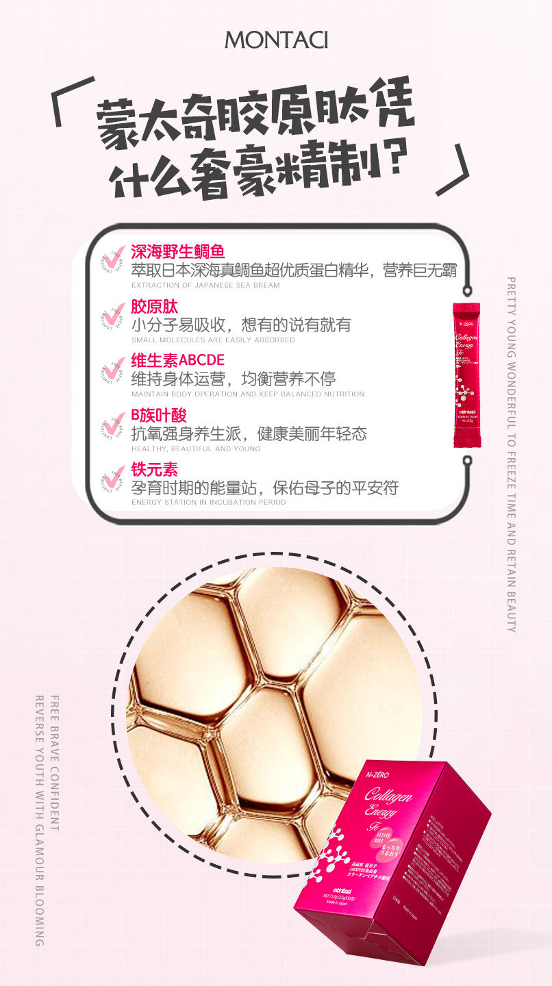 Thumbnail: N-Zero Montaci Collagen Energy Fe