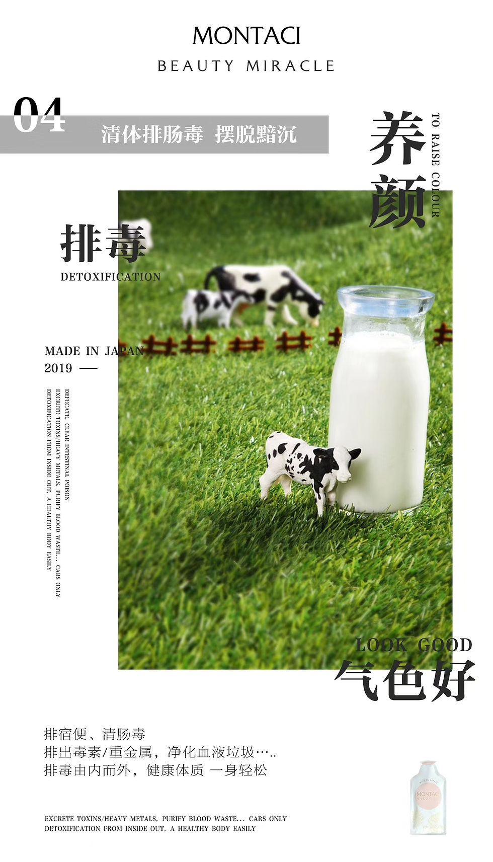 Thumbnail: Montaci Beauty Miracle Time Beverage 蒙太奇轻颜奇迹时光饮